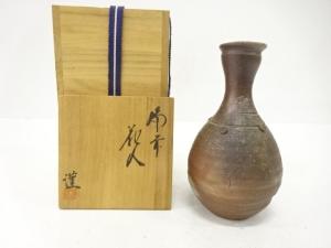 備前焼　藤原謹造　花入